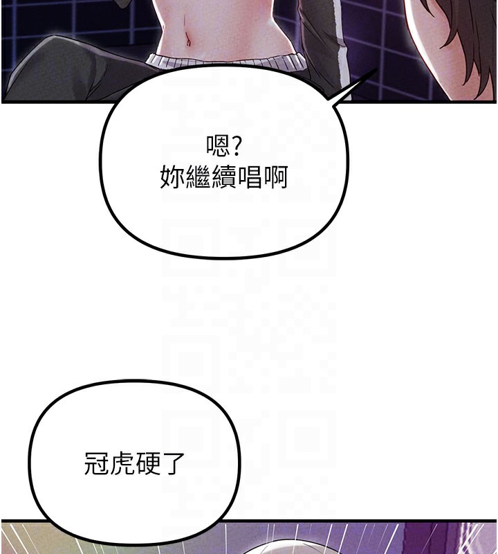 男人配額制第22話-是來歡唱還是歡愉?