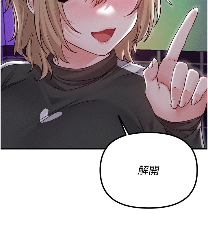 男人配額制第22話-是來歡唱還是歡愉?