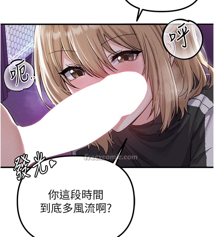 男人配額制第22話-是來歡唱還是歡愉?