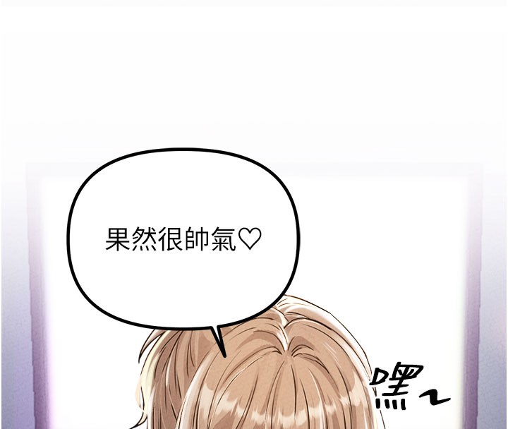 男人配額制第22話-是來歡唱還是歡愉?