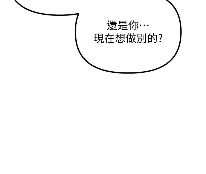 男人配額制第22話-是來歡唱還是歡愉?