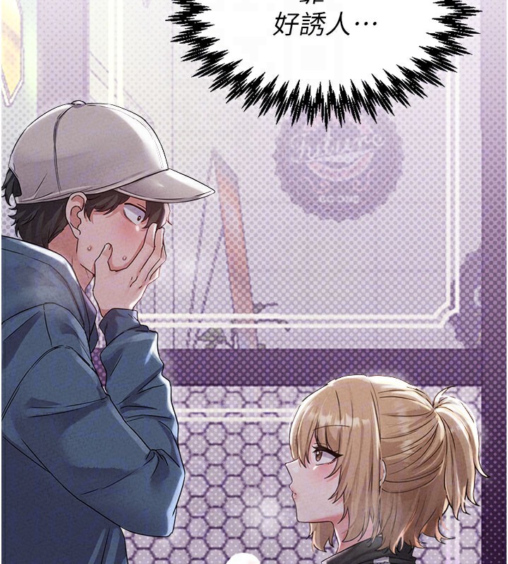 男人配額制第22話-是來歡唱還是歡愉?