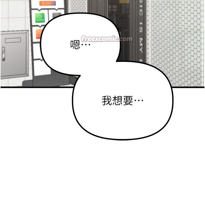 男人配額制第22話-是來歡唱還是歡愉?