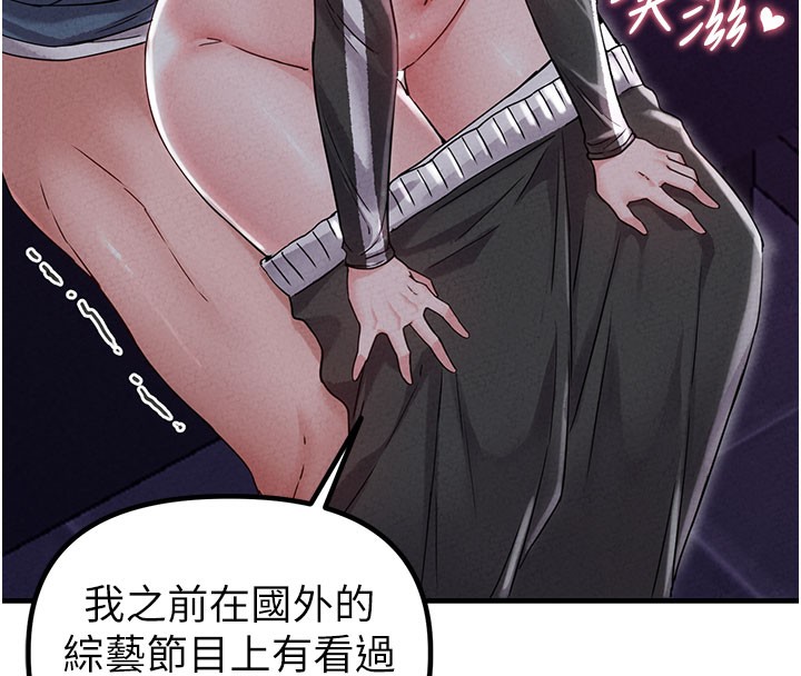 男人配額制第22話-是來歡唱還是歡愉?