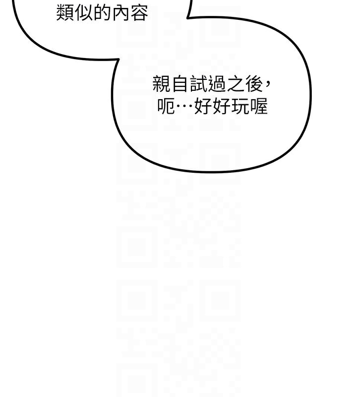 男人配額制第22話-是來歡唱還是歡愉?