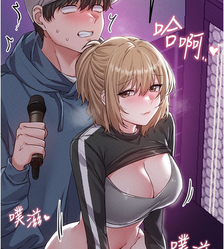 男人配額制第22話-是來歡唱還是歡愉?