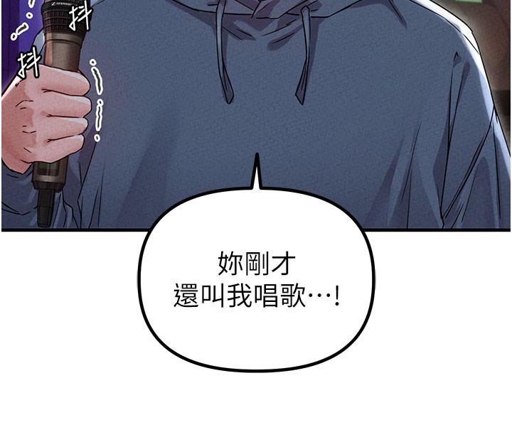 男人配額制第22話-是來歡唱還是歡愉?