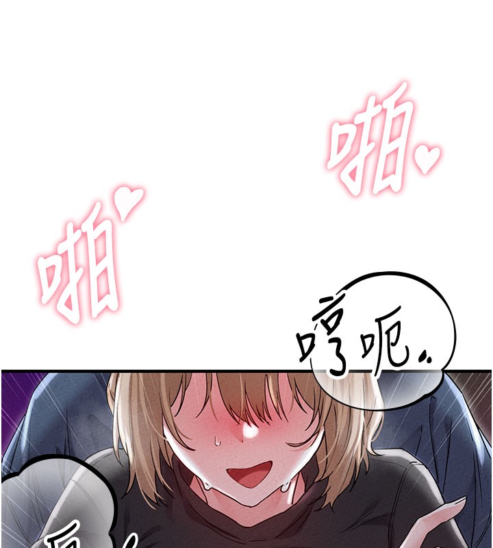 男人配額制第22話-是來歡唱還是歡愉?