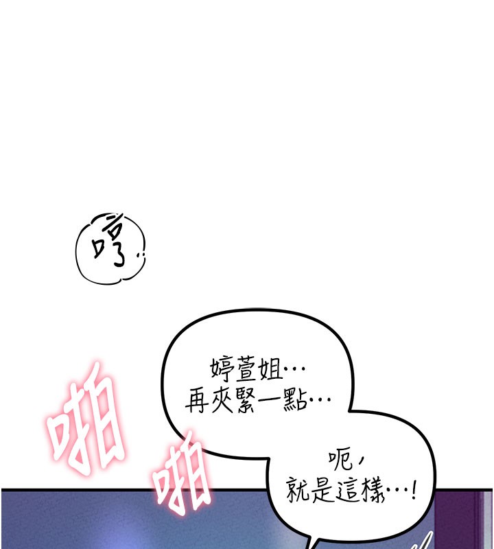 男人配額制第22話-是來歡唱還是歡愉?