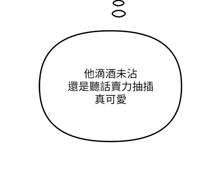 男人配額制第22話-是來歡唱還是歡愉?