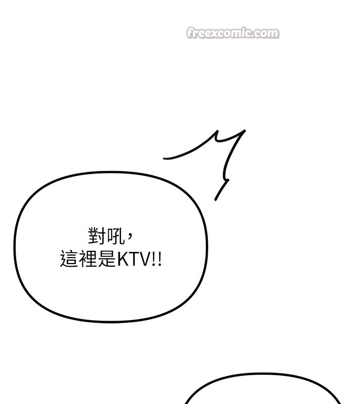 男人配額制第22話-是來歡唱還是歡愉?