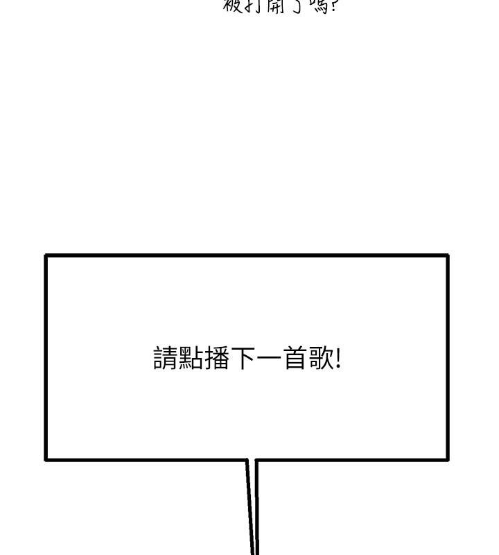 男人配額制第22話-是來歡唱還是歡愉?