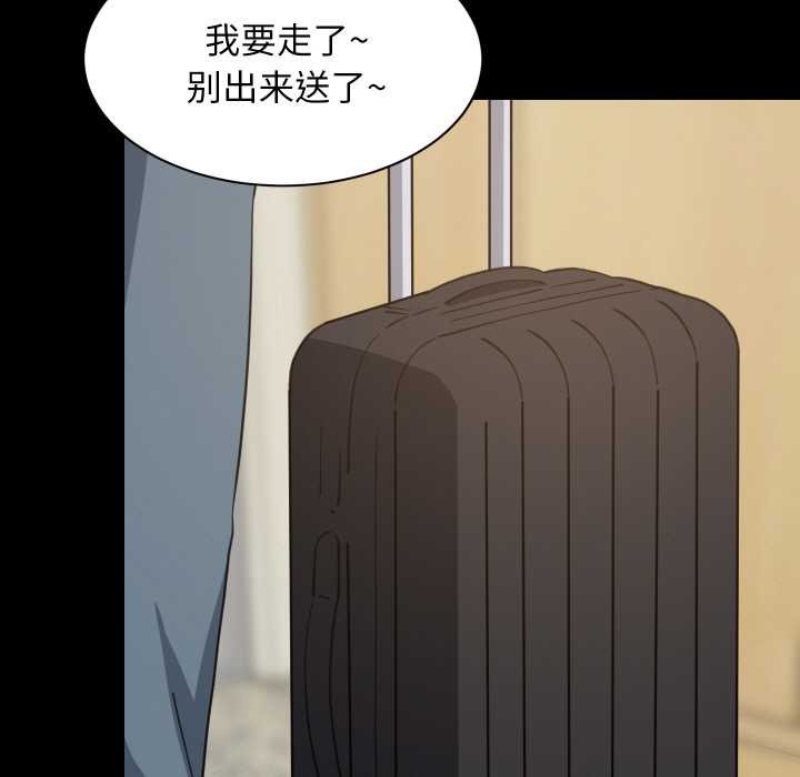 难缠姐妹偏要和我同居第70話