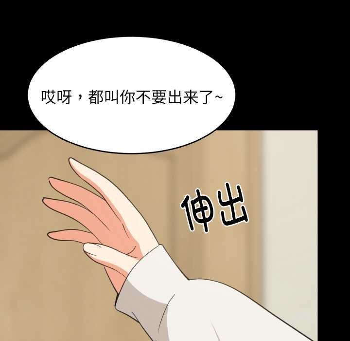 难缠姐妹偏要和我同居第70話