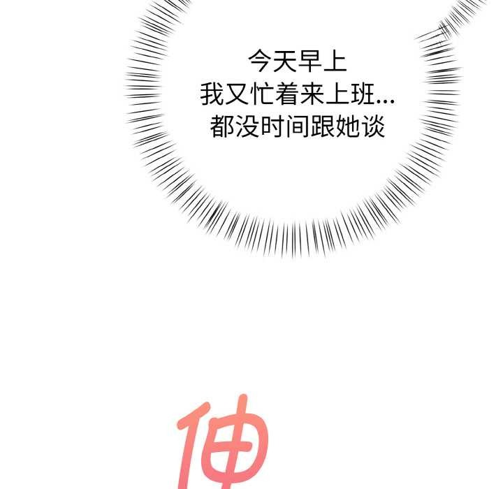 欲演越烈第16話