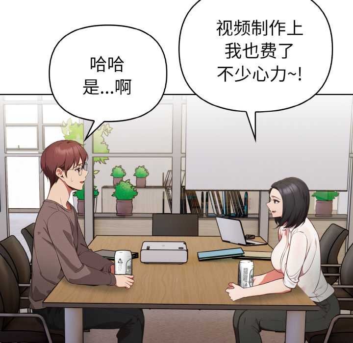 欲演越烈第16話