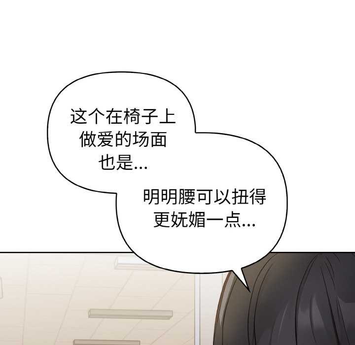 欲演越烈第16話