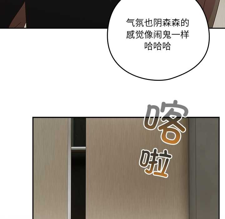 与众不同的兄妹第22話