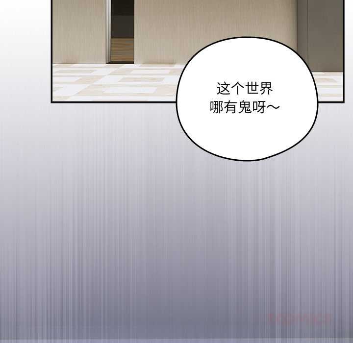 与众不同的兄妹第22話