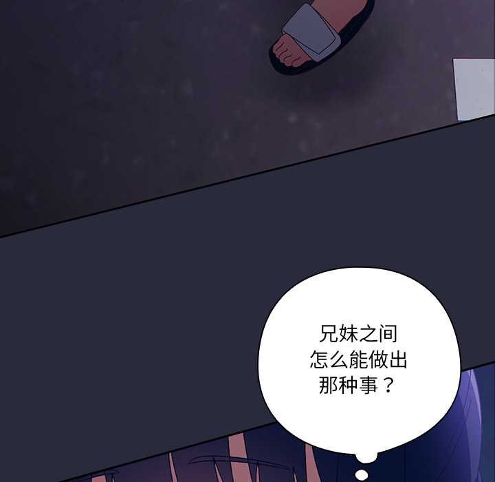 与众不同的兄妹第22話