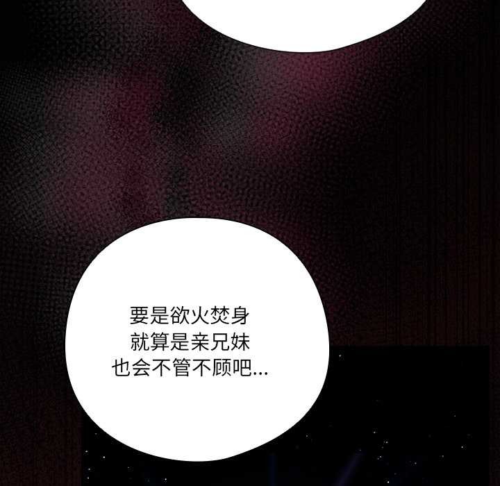 与众不同的兄妹第22話