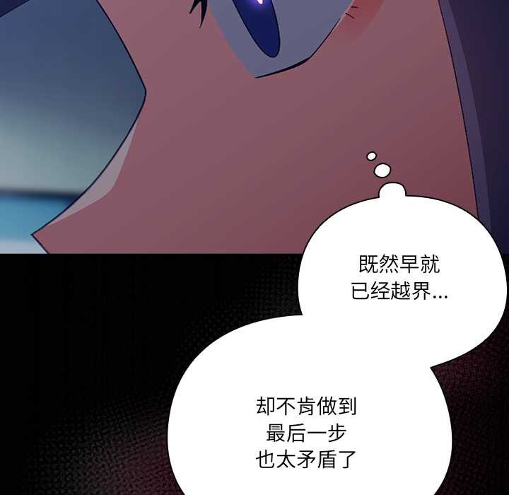 与众不同的兄妹第22話