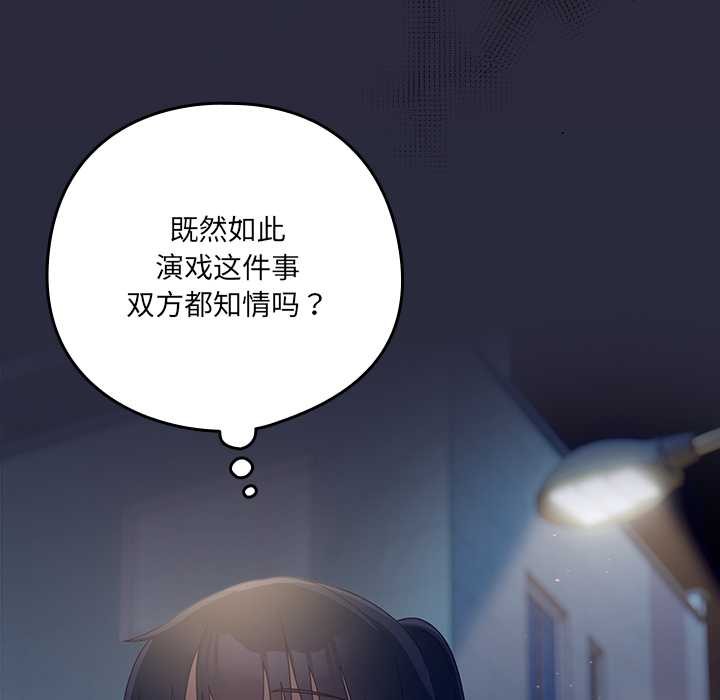 与众不同的兄妹第22話