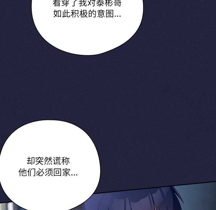 与众不同的兄妹第22話