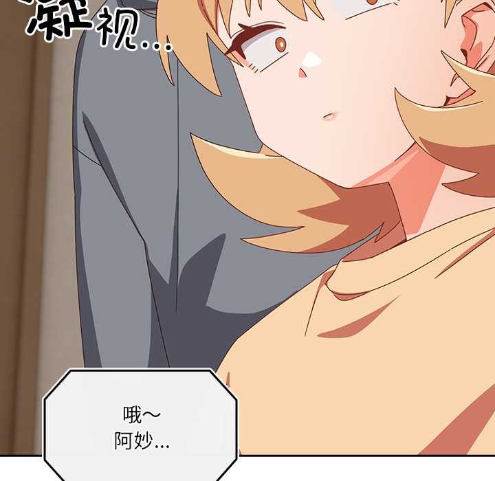 与众不同的兄妹第22話