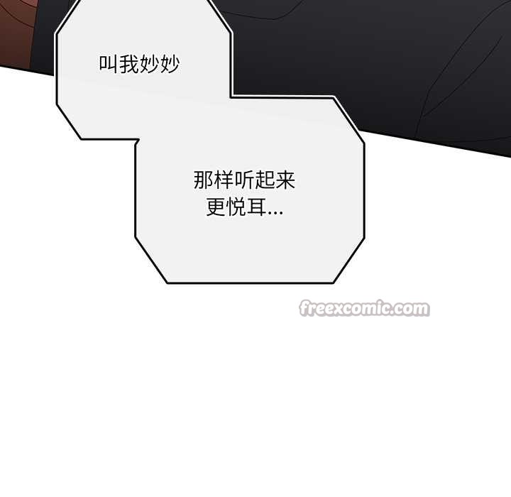 与众不同的兄妹第22話