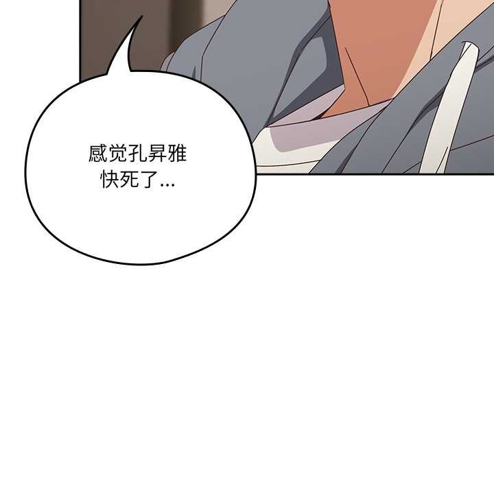 与众不同的兄妹第22話