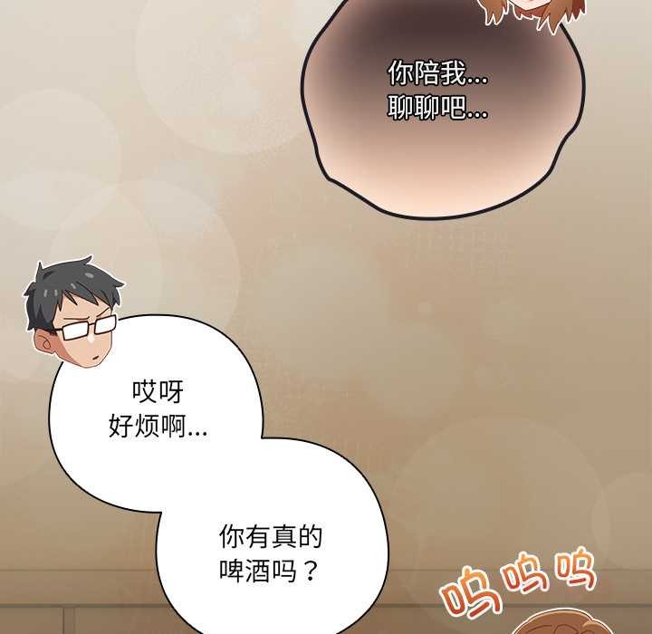 与众不同的兄妹第22話