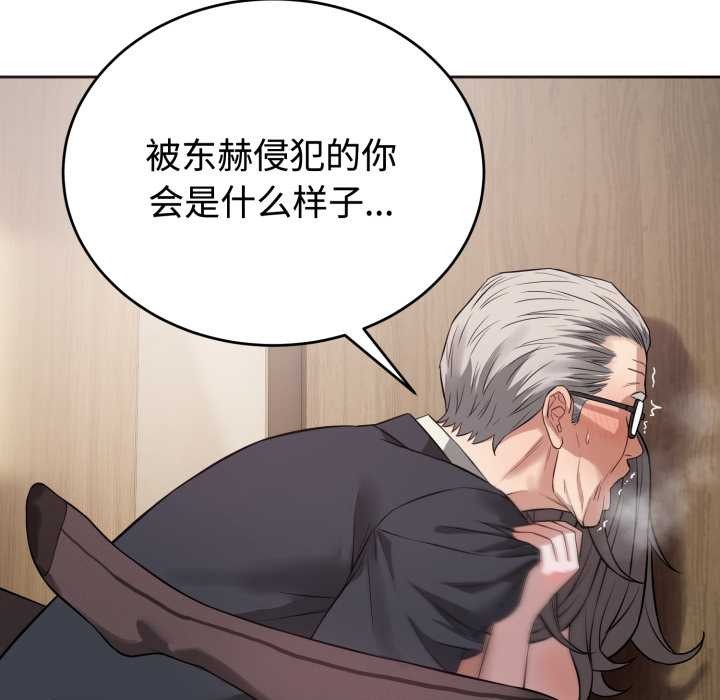 错位的星辰第21話