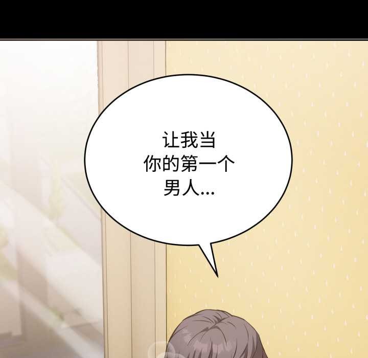 错位的星辰第21話