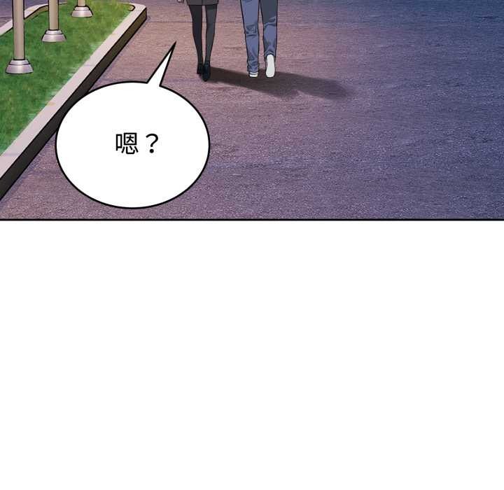 错位的星辰第21話