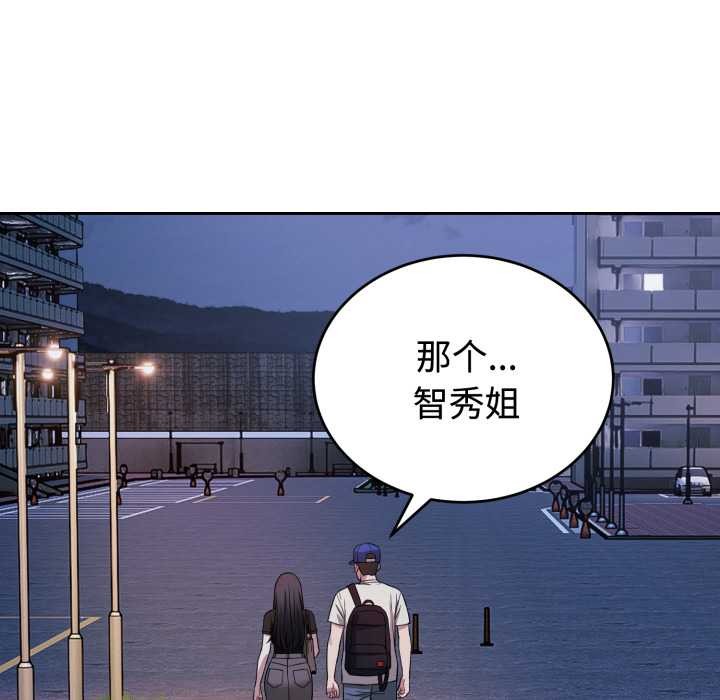 错位的星辰第21話