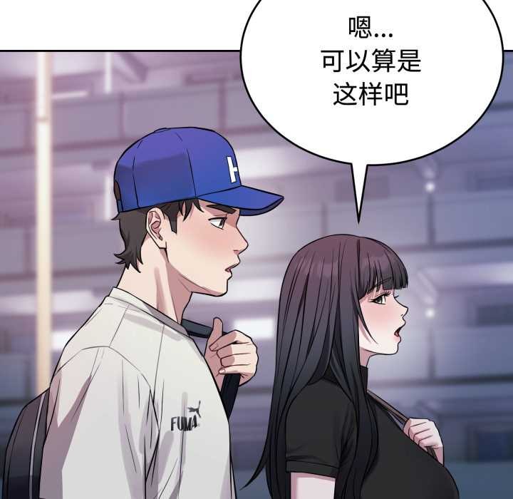 错位的星辰第21話