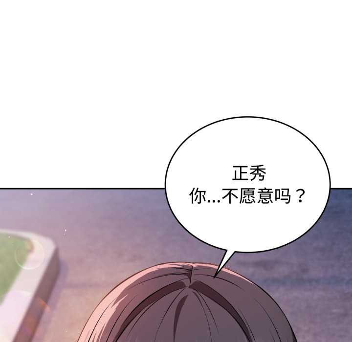 错位的星辰第21話