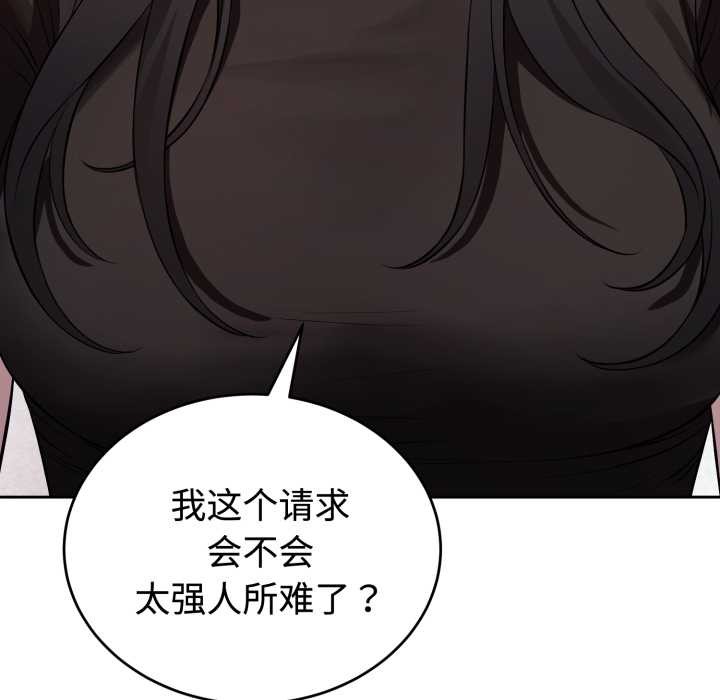 错位的星辰第21話