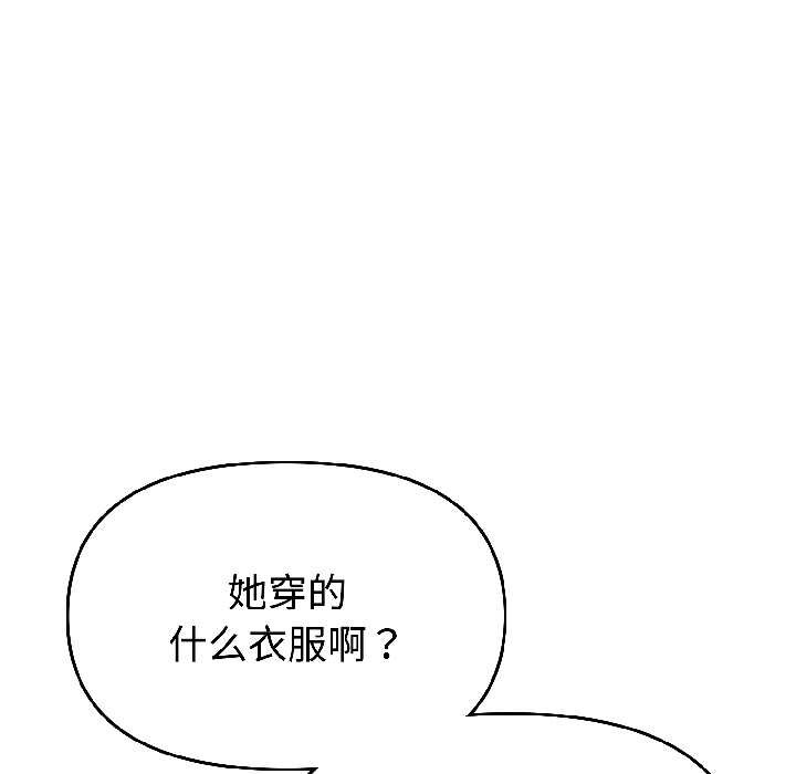 難言之秘第26話
