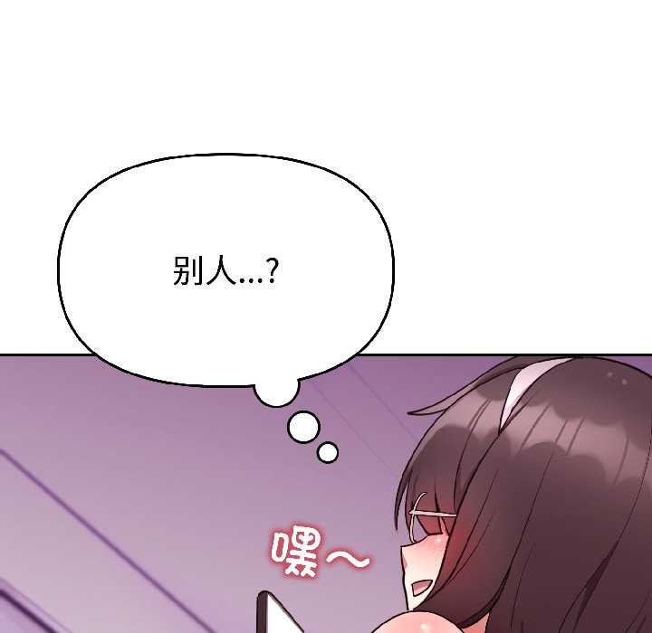 難言之秘第26話