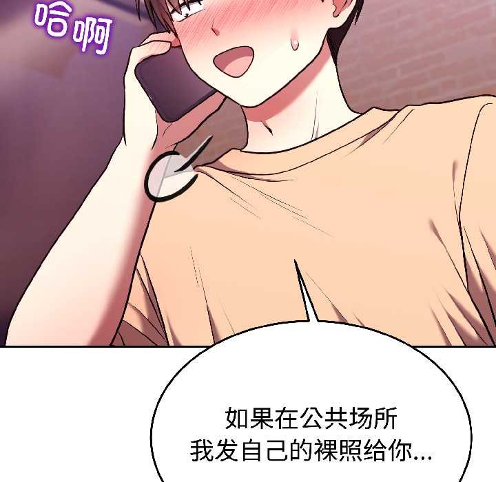 難言之秘第26話