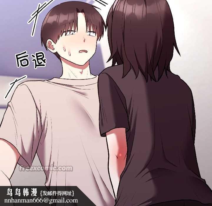 難言之秘第26話