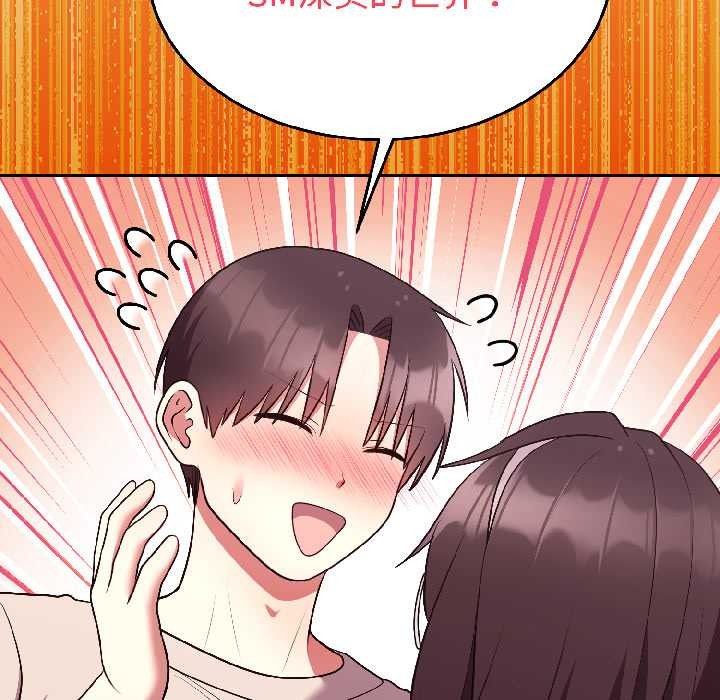 難言之秘第26話