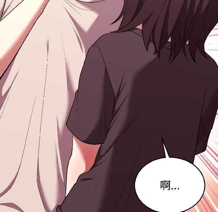 難言之秘第26話