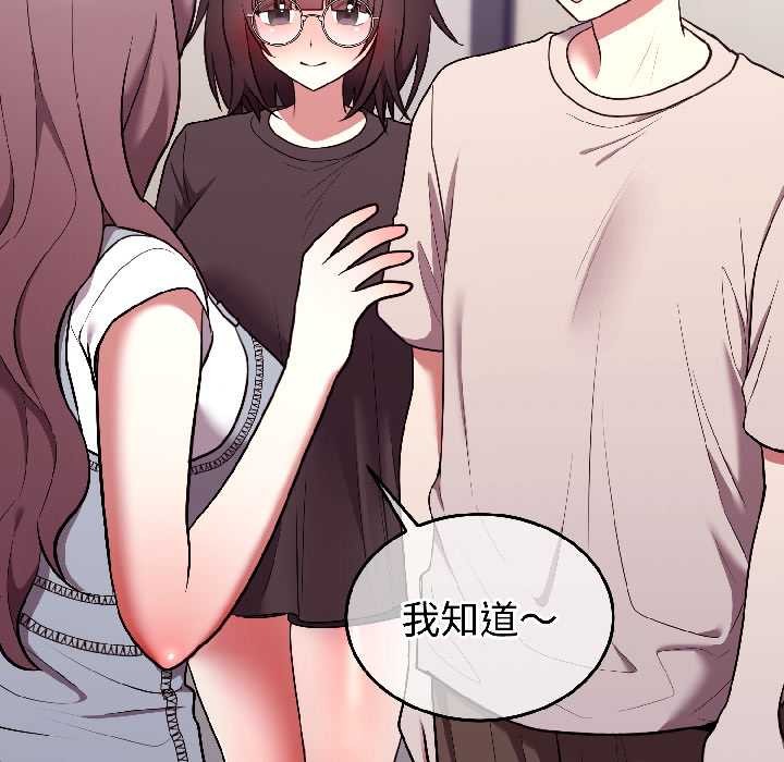 難言之秘第26話