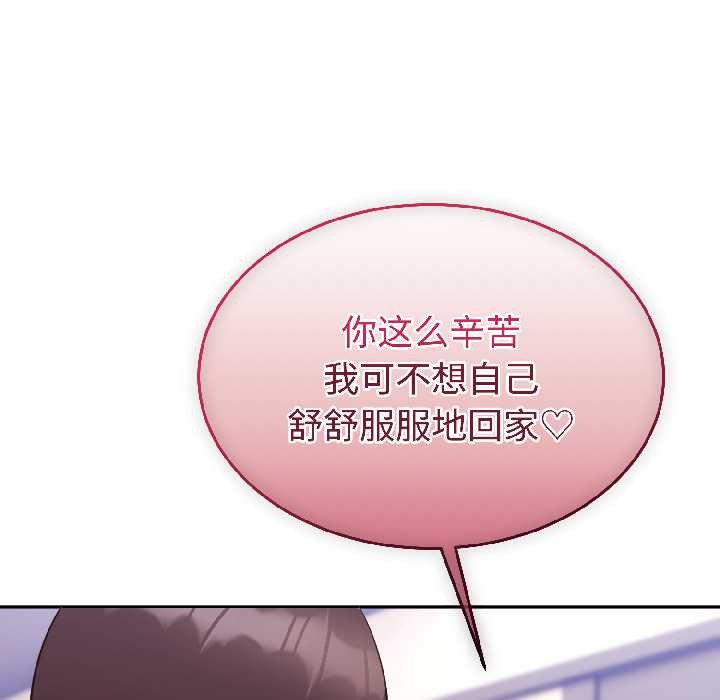 難言之秘第26話