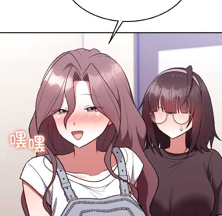 難言之秘第26話