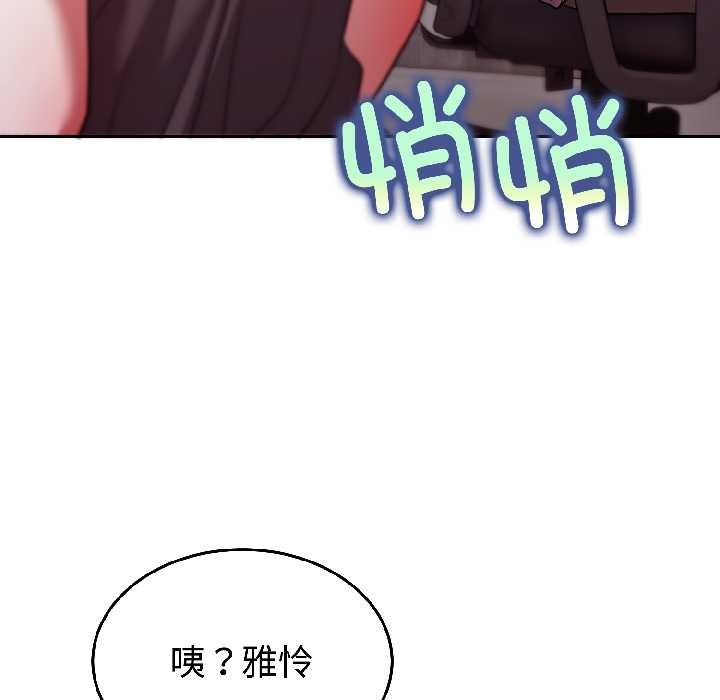 難言之秘第26話