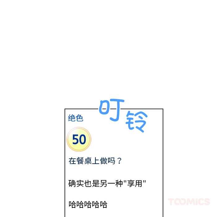 她的直播间第37話